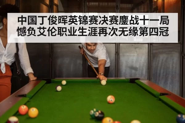 snooker match