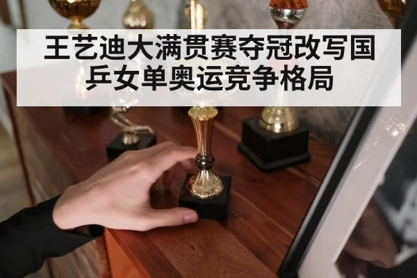 table tennis champion trophy
